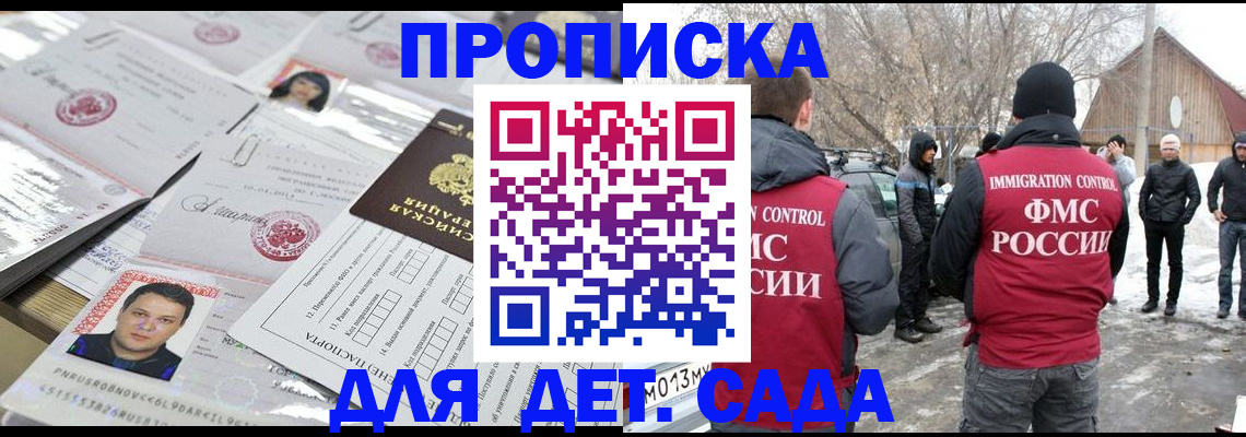 временная регистрация в квартире в Яровом