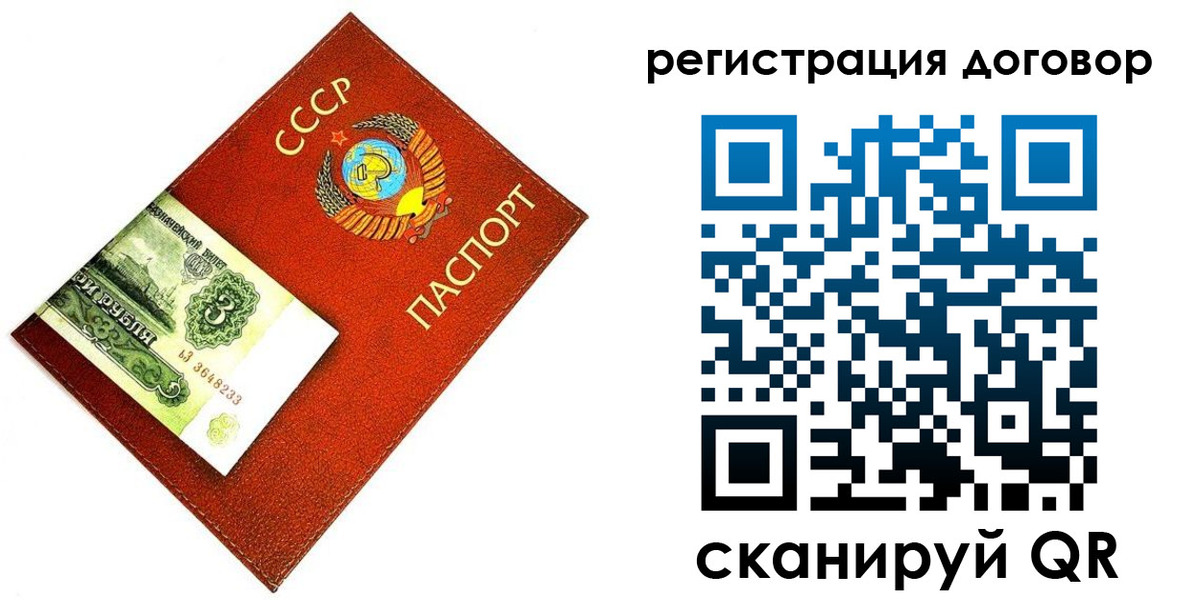 временная регистрация в квартире в Яровом