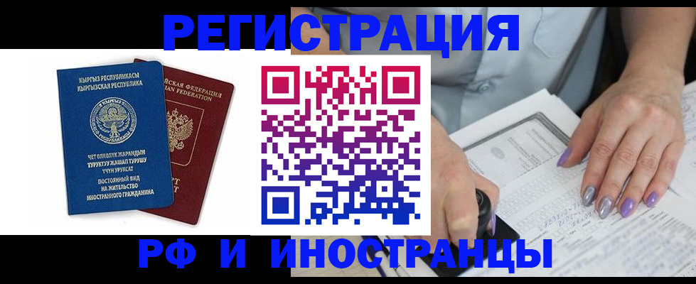 временная регистрация собственник в Яровом