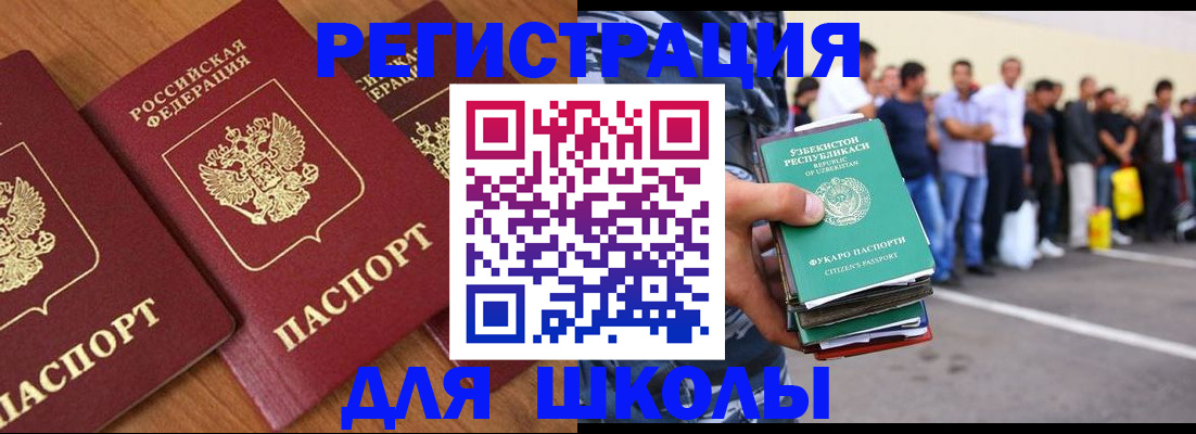 купить прописку в Яровом